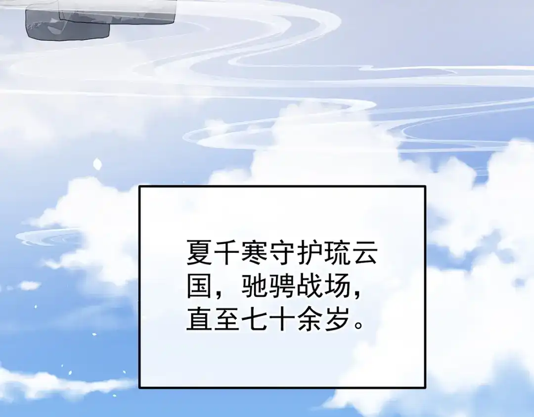 《女帝多蓝颜》第二季108 是属于我们的回忆 第263页