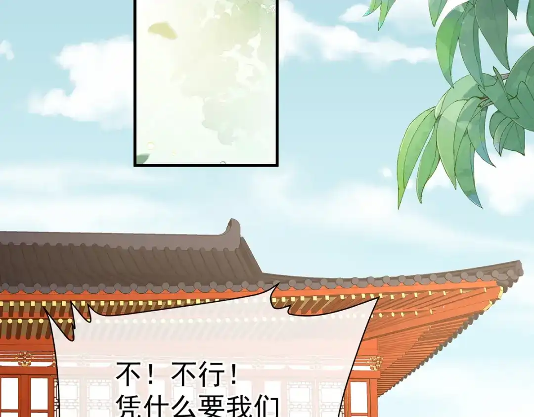 《女帝多蓝颜》第二季108 是属于我们的回忆 第79页
