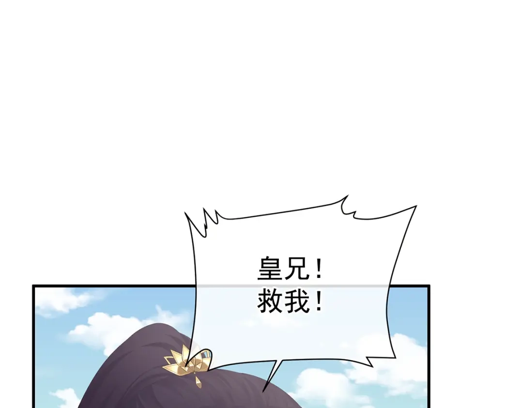 《女帝多蓝颜》第二季108 是属于我们的回忆 第59页