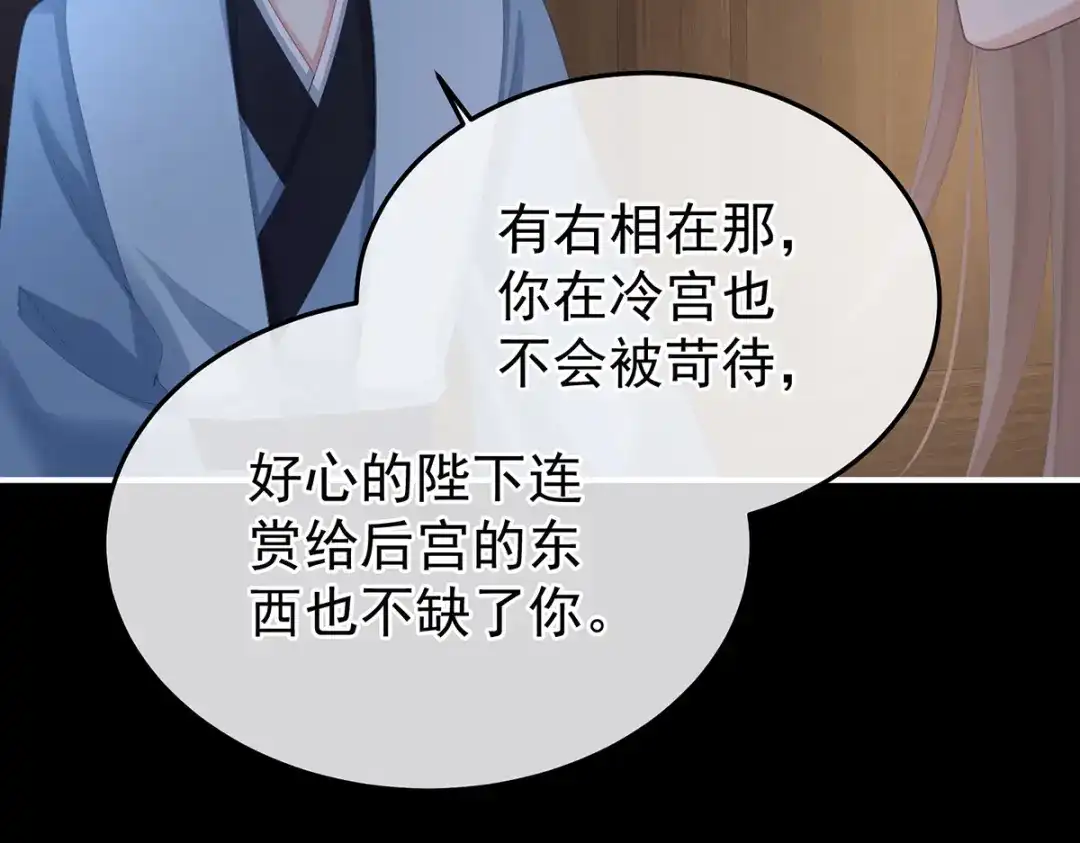 《女帝多蓝颜》第二季108 是属于我们的回忆 第13页