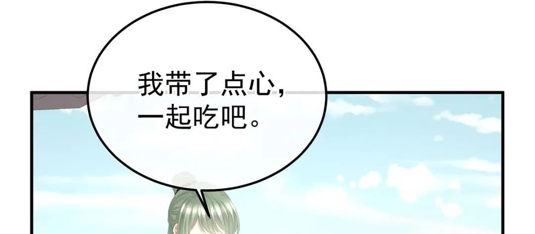 《女帝多蓝颜》第二季108 是属于我们的回忆 第208页