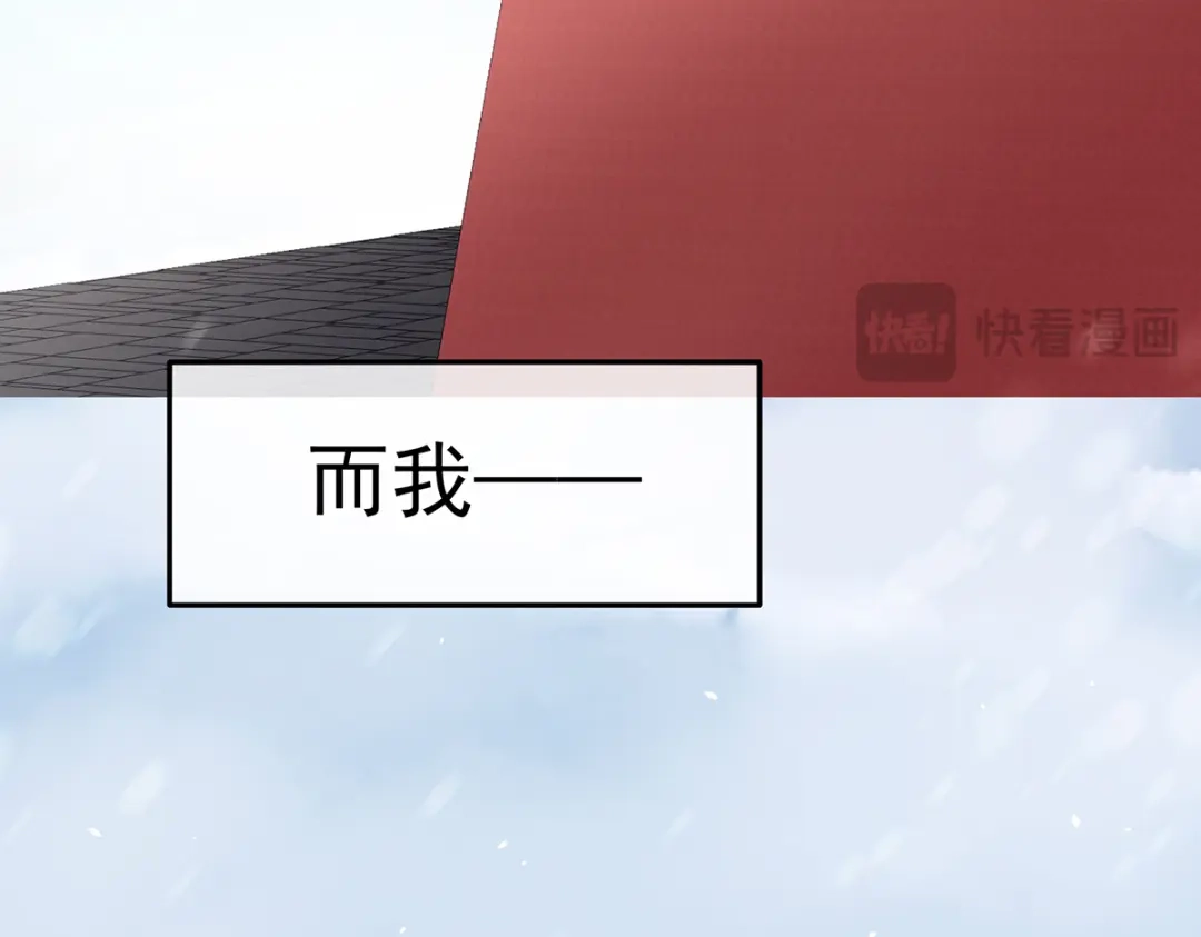 《女帝多蓝颜》第二季108 是属于我们的回忆 第267页