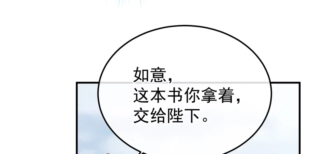 《女帝多蓝颜》第二季108 是属于我们的回忆 第288页
