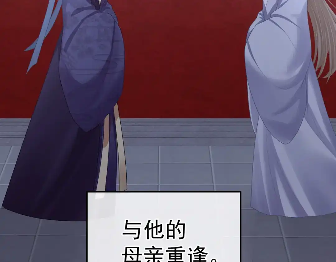 《女帝多蓝颜》第二季108 是属于我们的回忆 第179页