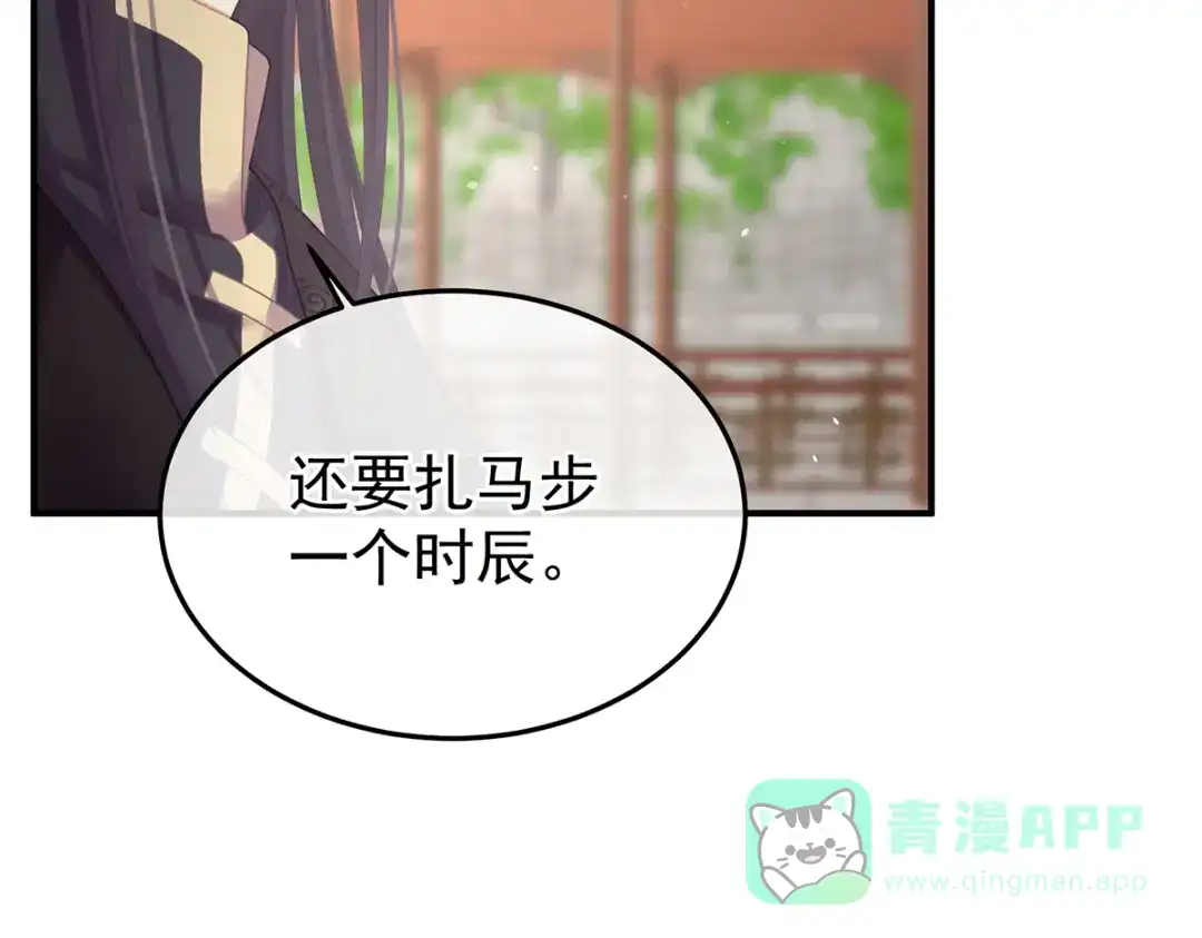 《女帝多蓝颜》第二季108 是属于我们的回忆 第51页