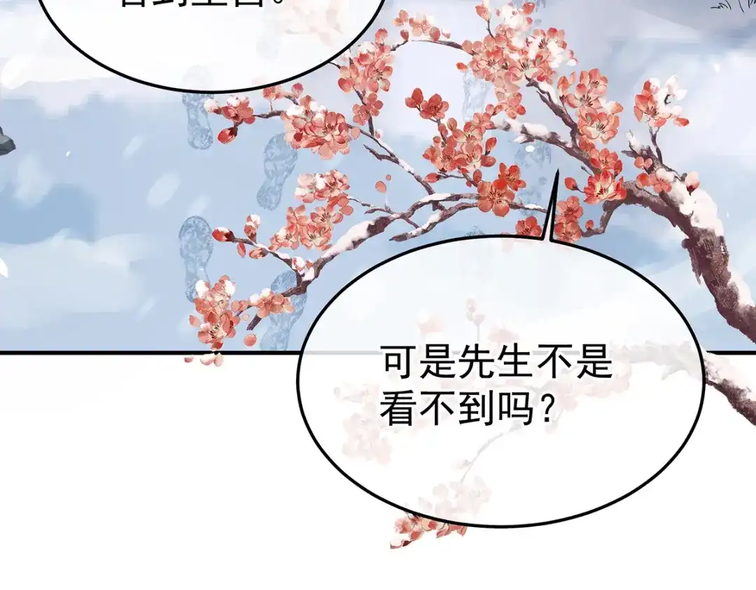 《女帝多蓝颜》第二季108 是属于我们的回忆 第283页