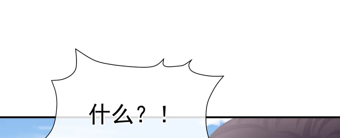 《女帝多蓝颜》第二季108 是属于我们的回忆 第52页
