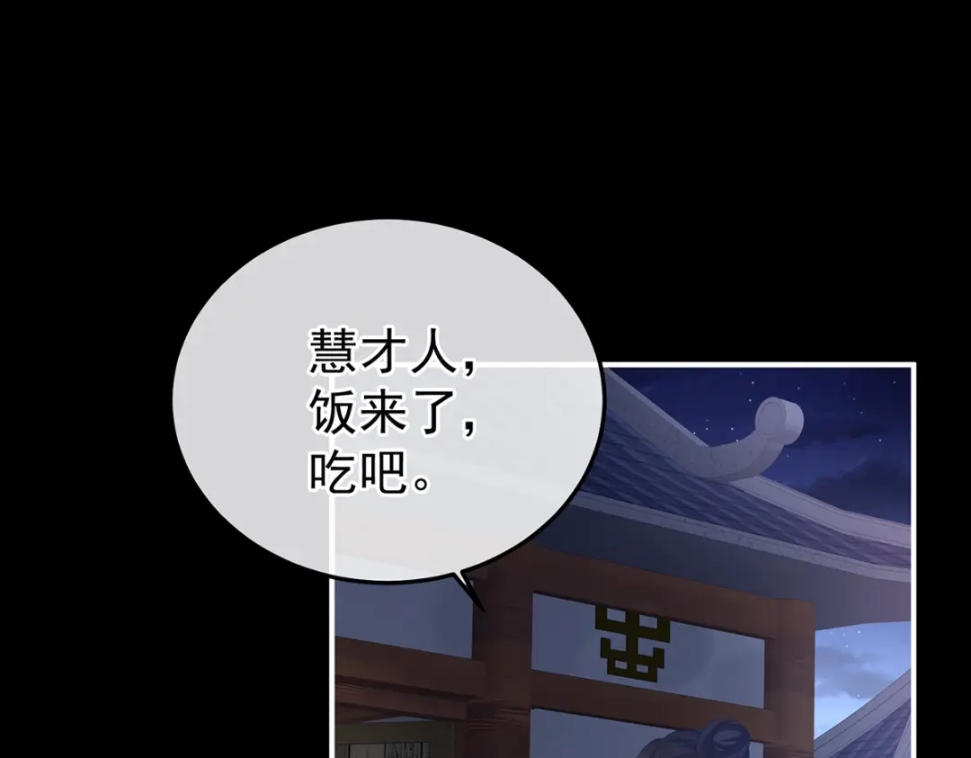 《女帝多蓝颜》第二季108 是属于我们的回忆 第5页