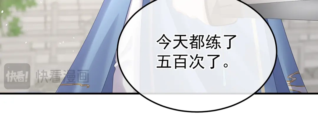 《女帝多蓝颜》第二季108 是属于我们的回忆 第48页