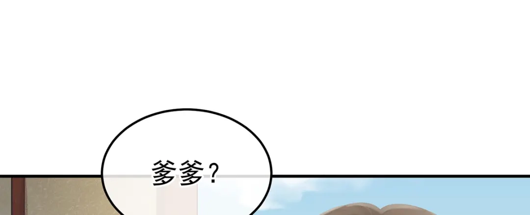 《女帝多蓝颜》第二季108 是属于我们的回忆 第82页