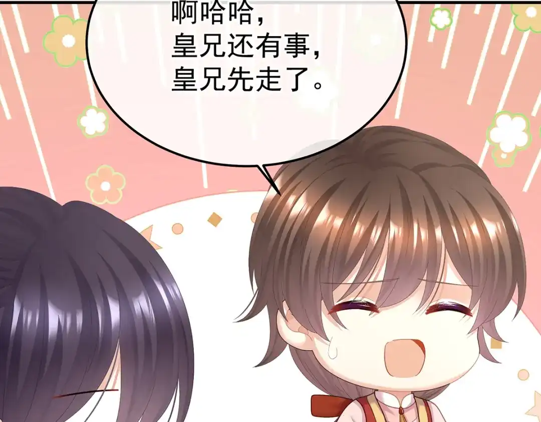 《女帝多蓝颜》第二季108 是属于我们的回忆 第63页