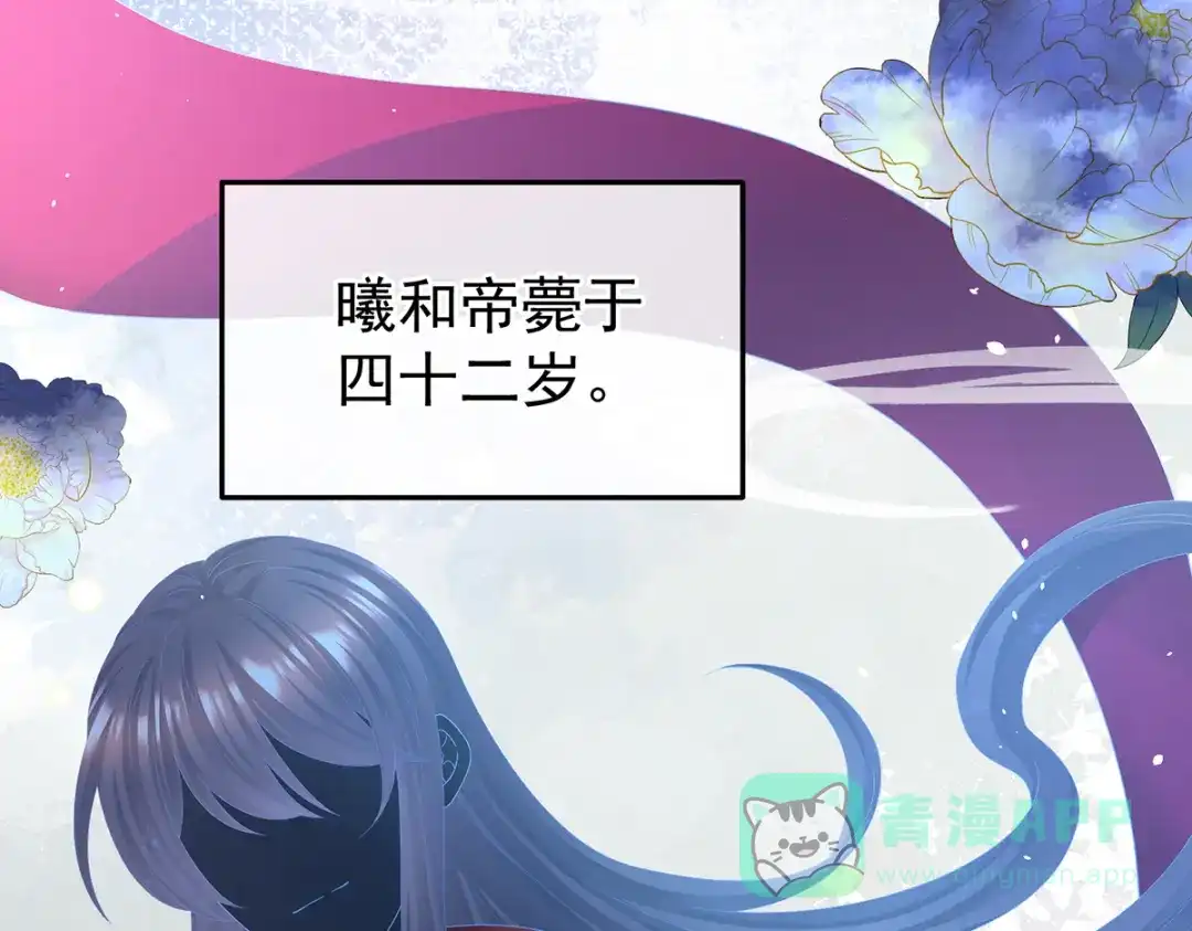 《女帝多蓝颜》第二季108 是属于我们的回忆 第251页