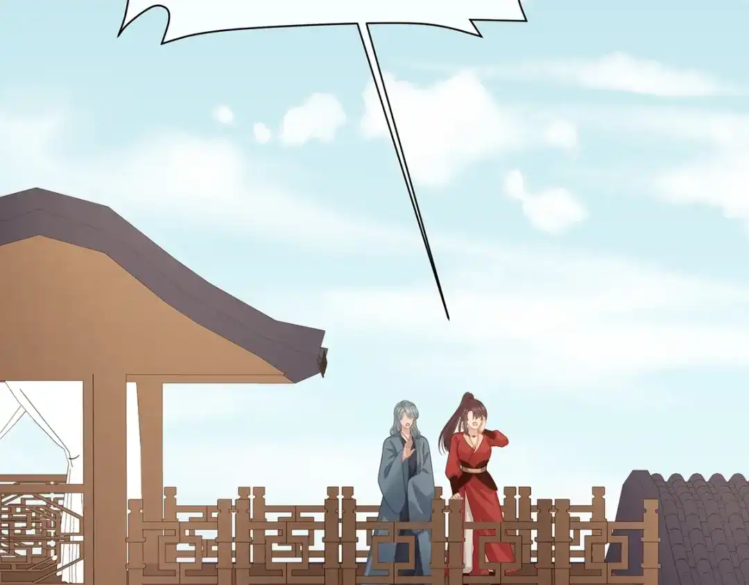《女帝多蓝颜》第二季108 是属于我们的回忆 第239页