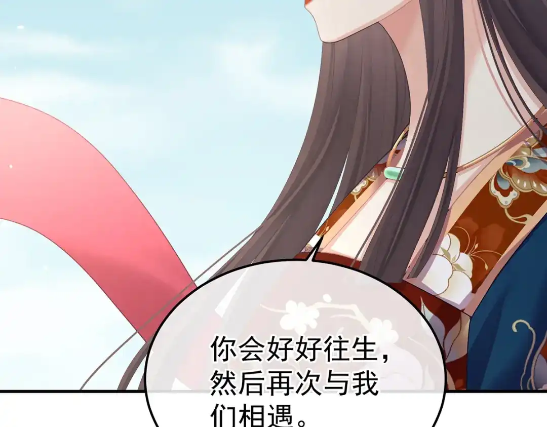 《女帝多蓝颜》第二季108 是属于我们的回忆 第143页