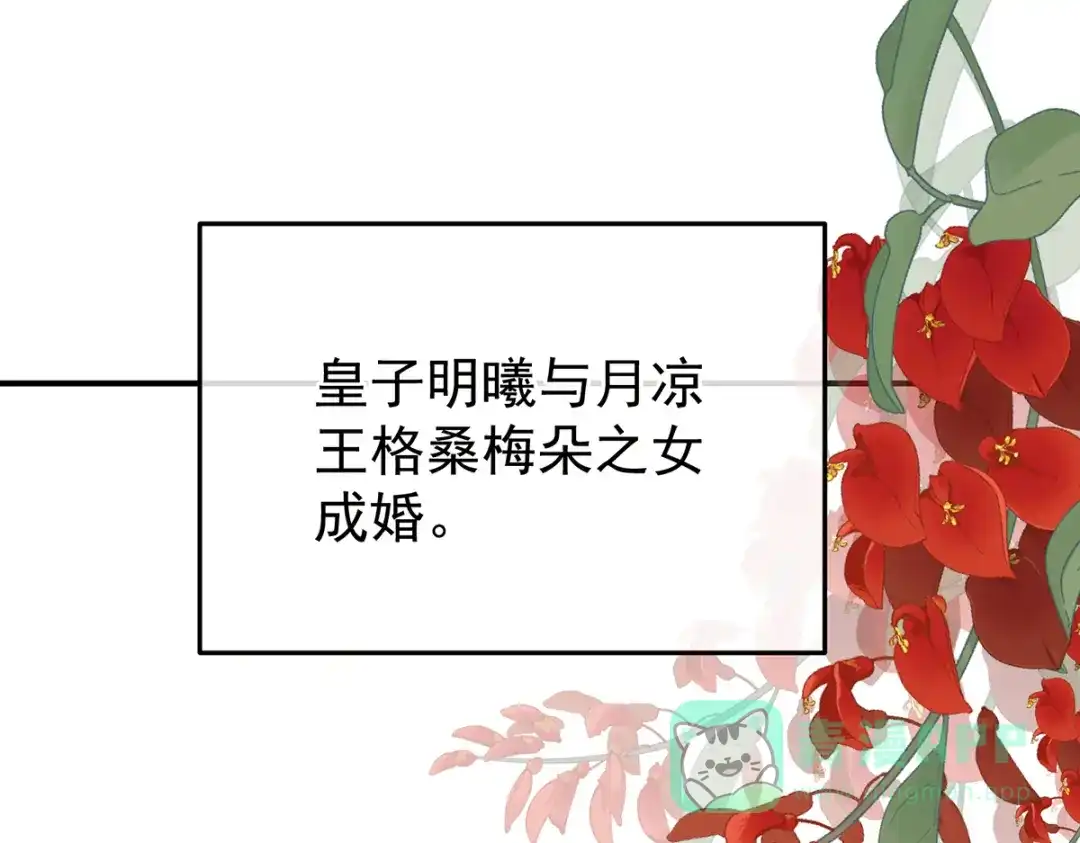 《女帝多蓝颜》第二季108 是属于我们的回忆 第191页