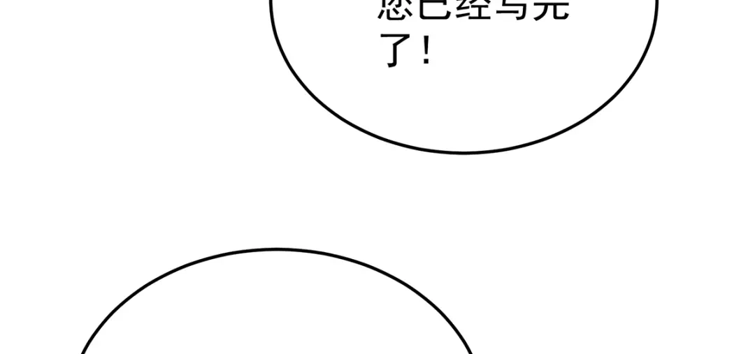 《女帝多蓝颜》第二季108 是属于我们的回忆 第290页