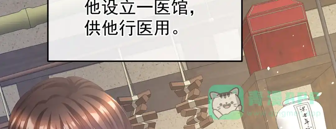 《女帝多蓝颜》第二季108 是属于我们的回忆 第196页