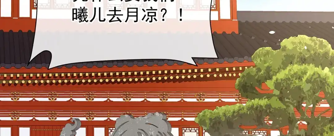 《女帝多蓝颜》第二季108 是属于我们的回忆 第80页