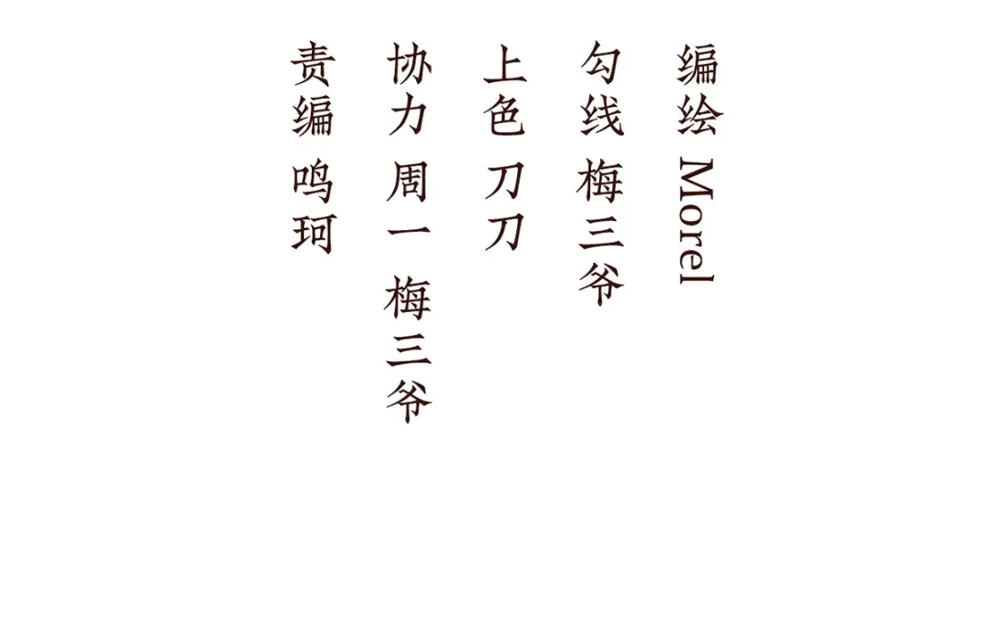 《女帝多蓝颜》第二季108 是属于我们的回忆 第4页