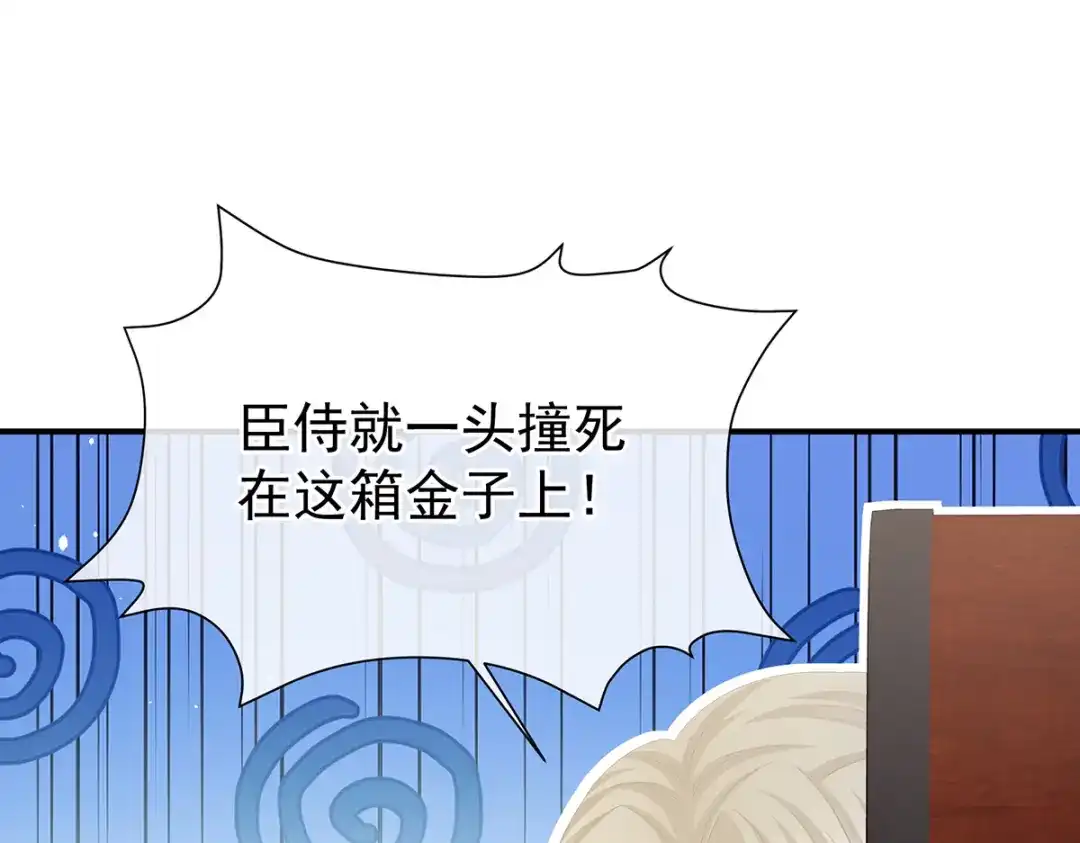 《女帝多蓝颜》第二季108 是属于我们的回忆 第89页