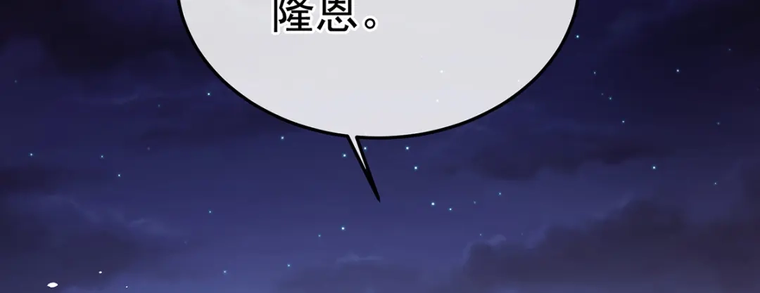 《女帝多蓝颜》第二季108 是属于我们的回忆 第184页