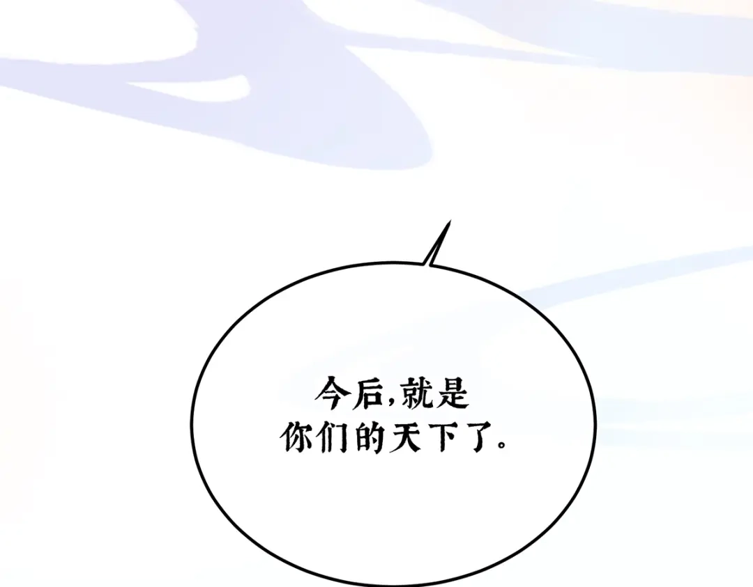 《女帝多蓝颜》第二季108 是属于我们的回忆 第303页