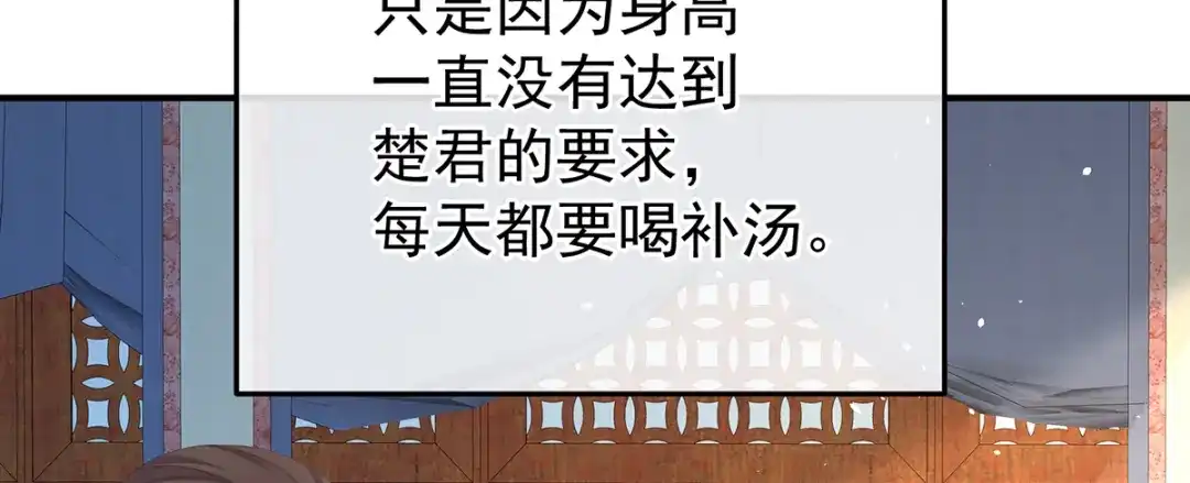 《女帝多蓝颜》第二季108 是属于我们的回忆 第74页