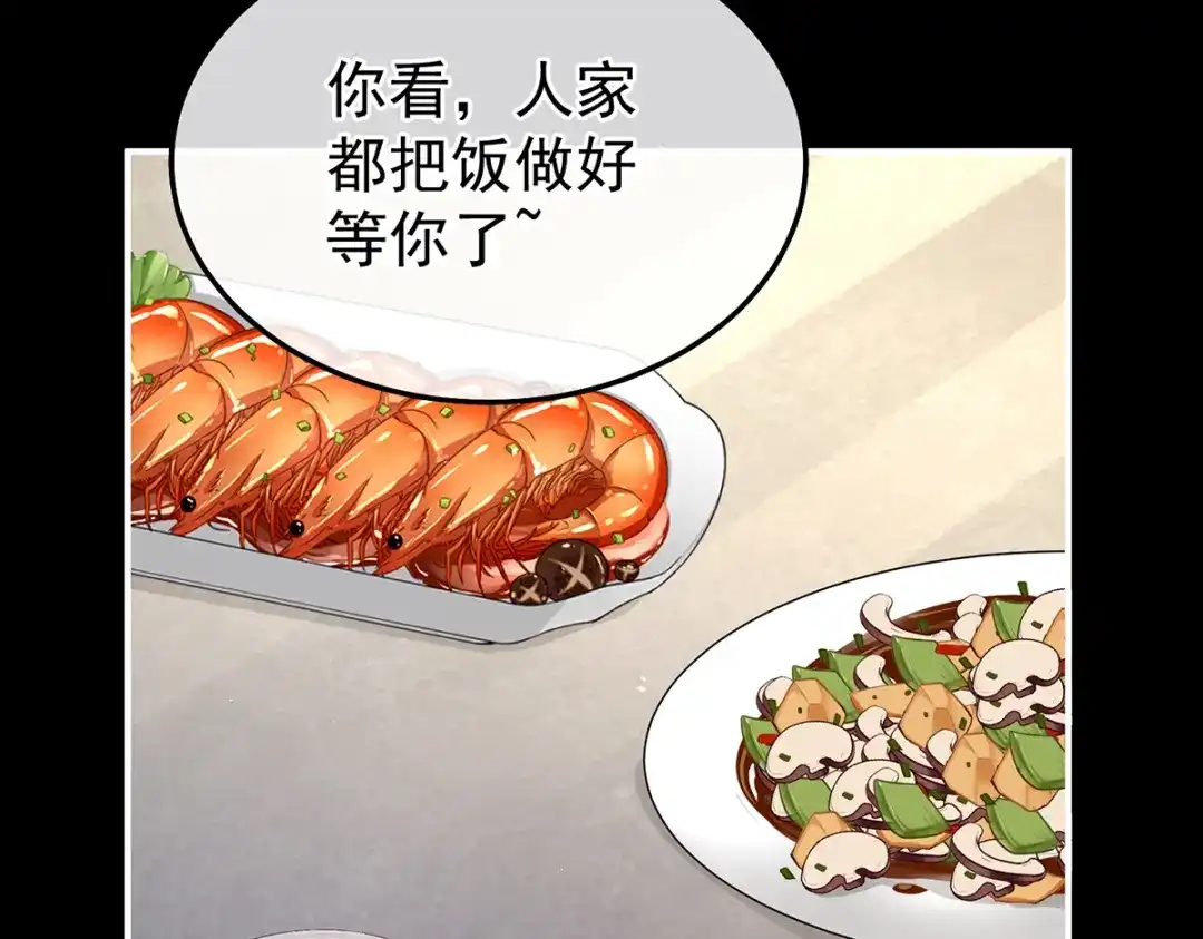 《女帝多蓝颜》现代番外（完结） 第150页
