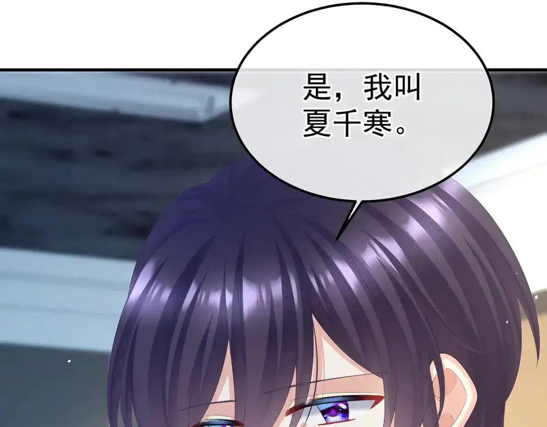 《女帝多蓝颜》现代番外（完结） 第72页