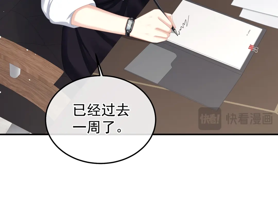《女帝多蓝颜》现代番外（完结） 第50页