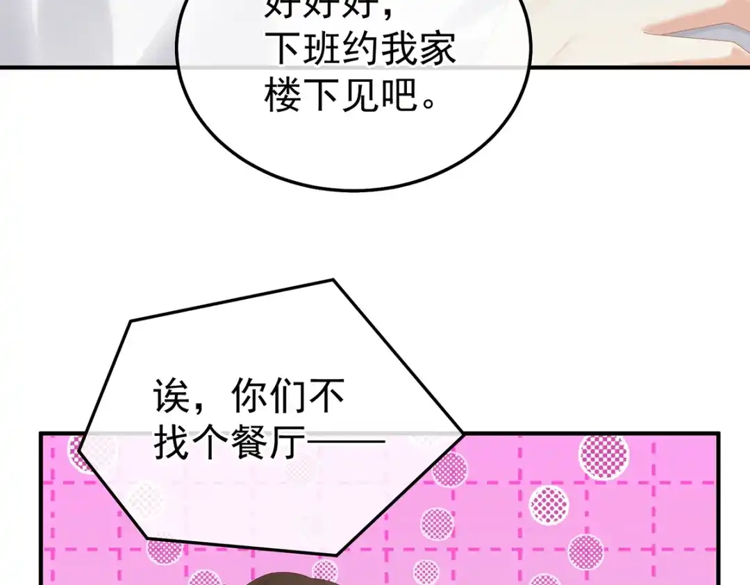 《女帝多蓝颜》现代番外（完结） 第22页