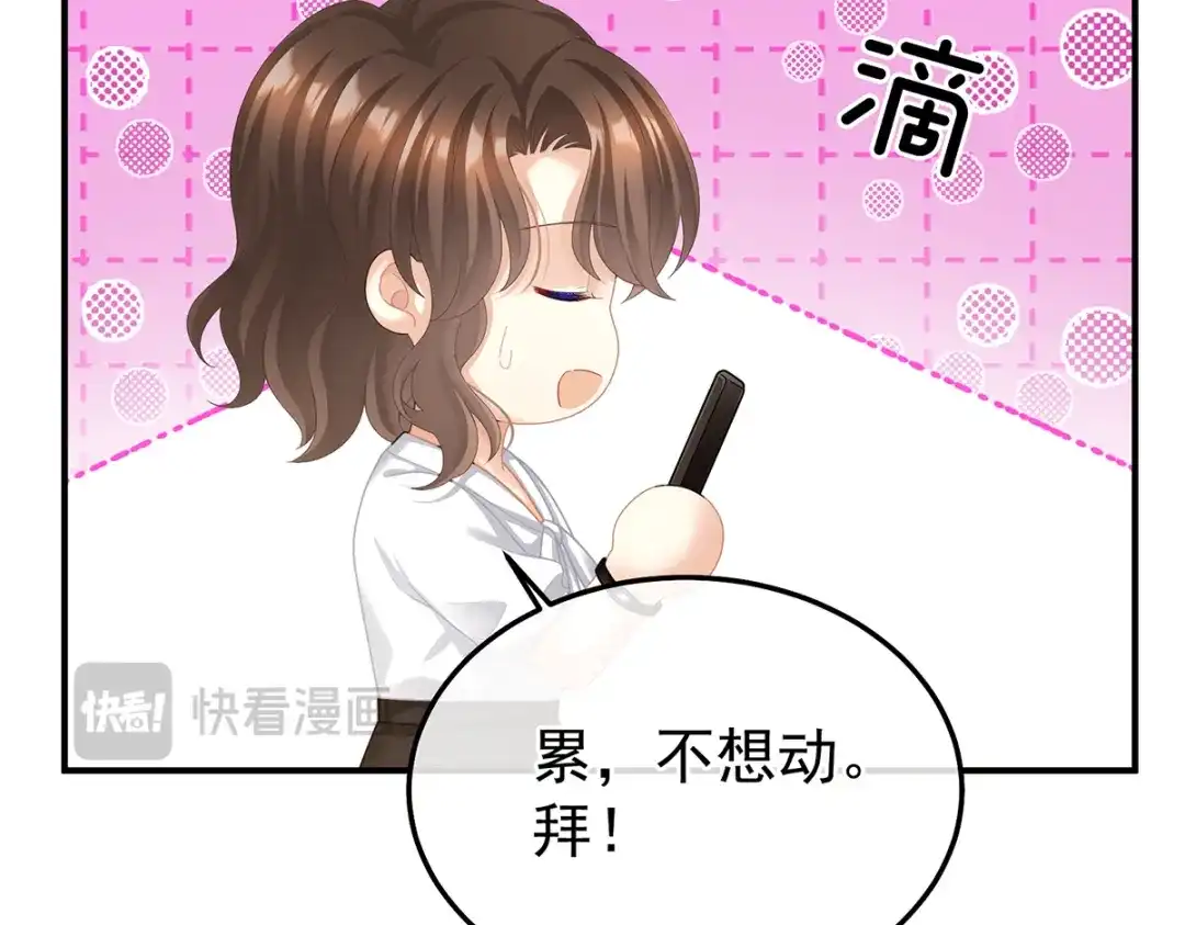 《女帝多蓝颜》现代番外（完结） 第23页