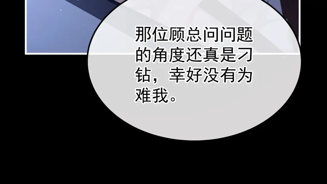 《女帝多蓝颜》现代番外（完结） 第135页