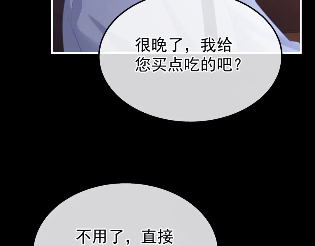 《女帝多蓝颜》现代番外（完结） 第138页