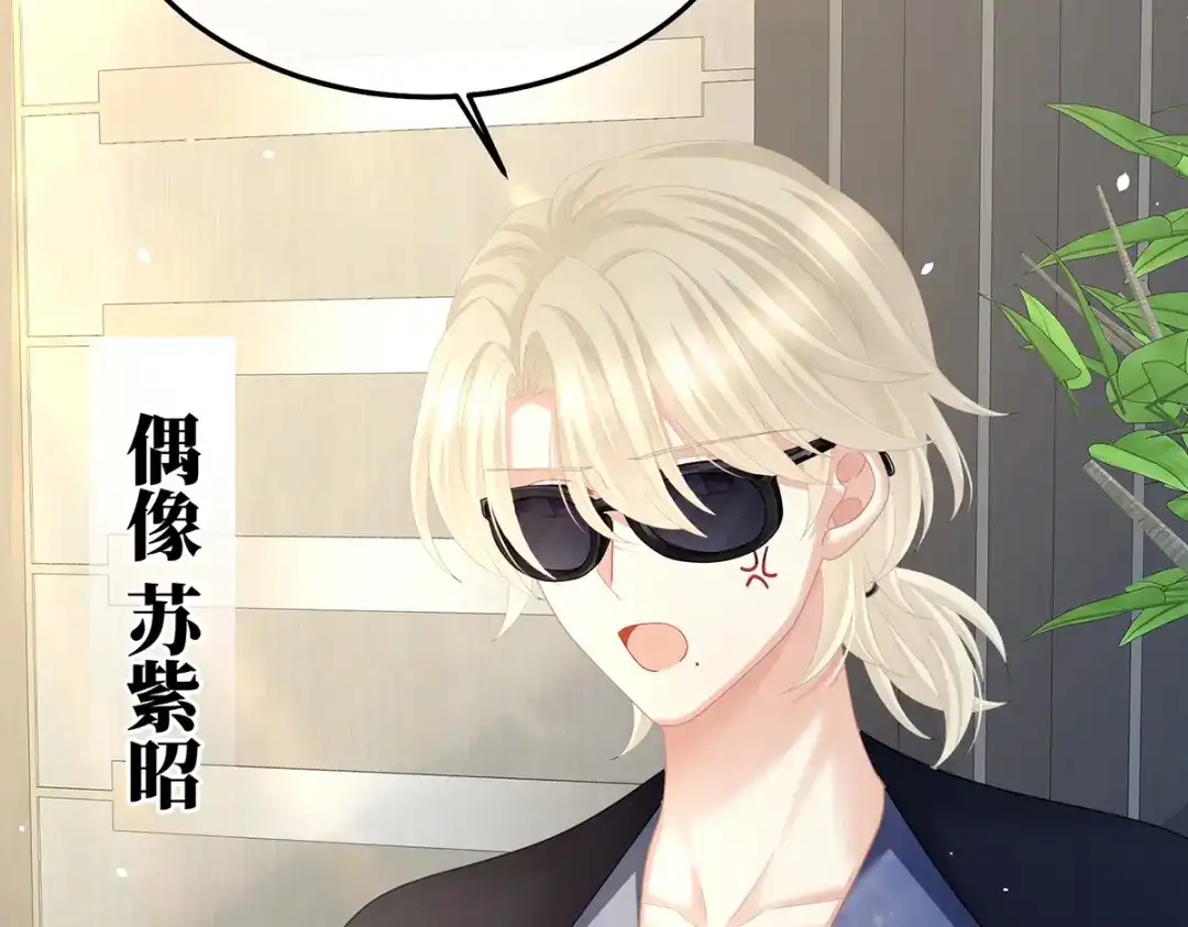 《女帝多蓝颜》现代番外（完结） 第84页