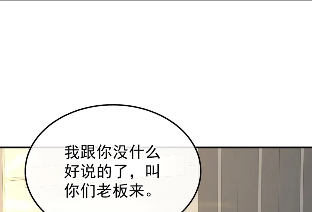 《女帝多蓝颜》现代番外（完结） 第83页