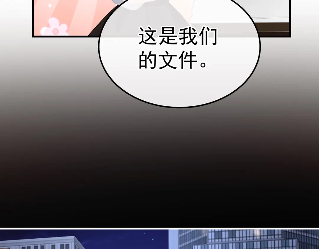 《女帝多蓝颜》现代番外（完结） 第130页