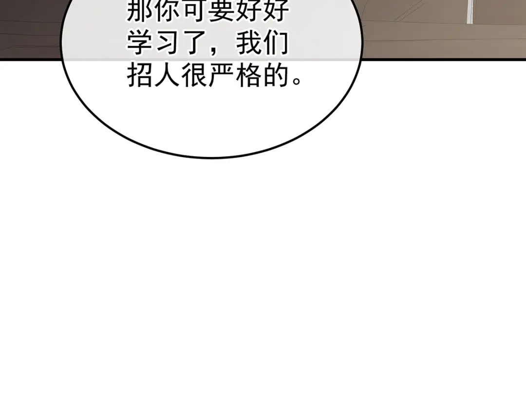 《女帝多蓝颜》现代番外（完结） 第44页