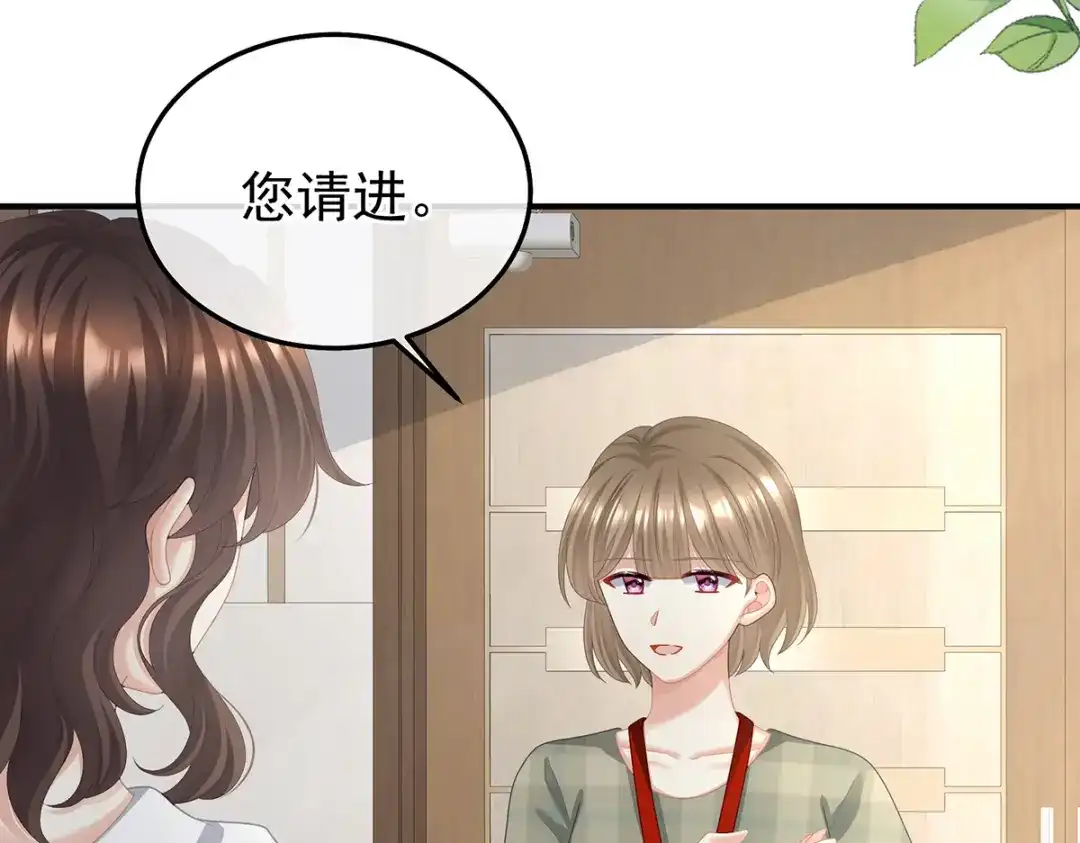 《女帝多蓝颜》现代番外（完结） 第112页