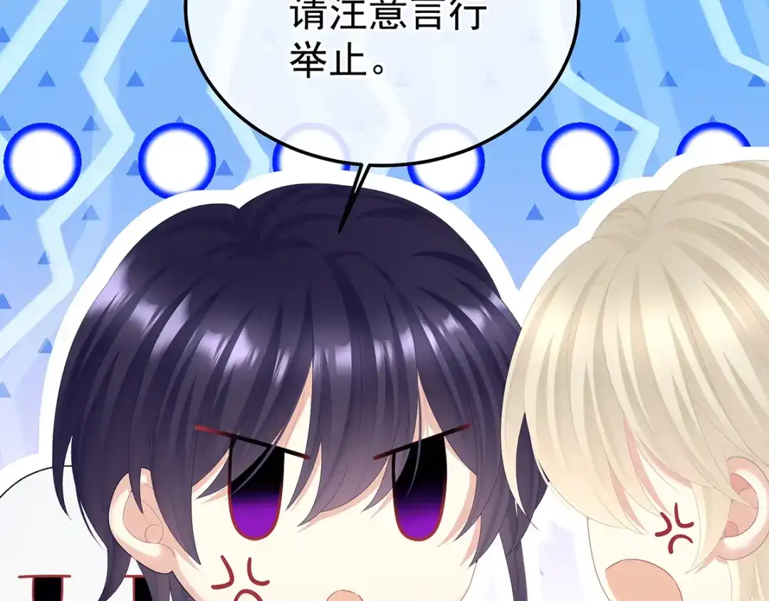 《女帝多蓝颜》现代番外（完结） 第98页