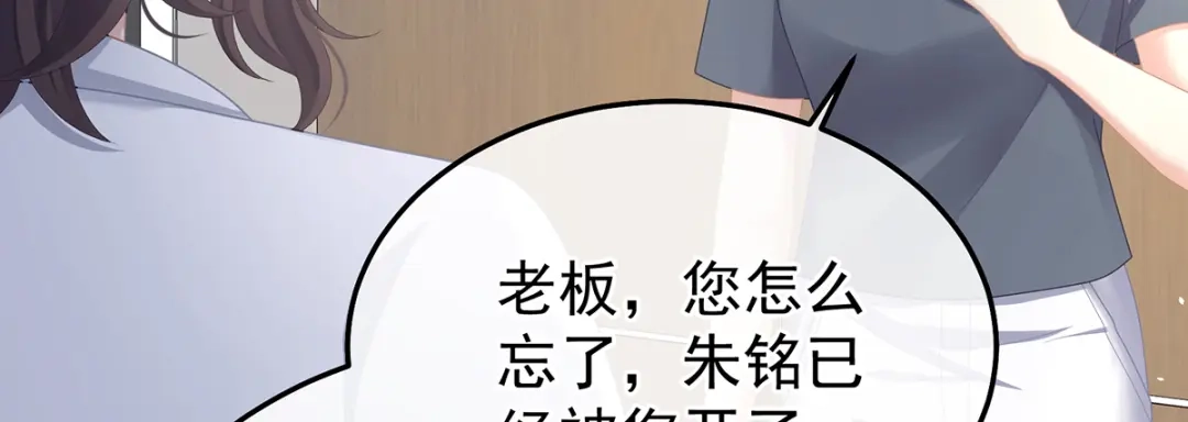 《女帝多蓝颜》现代番外（完结） 第53页