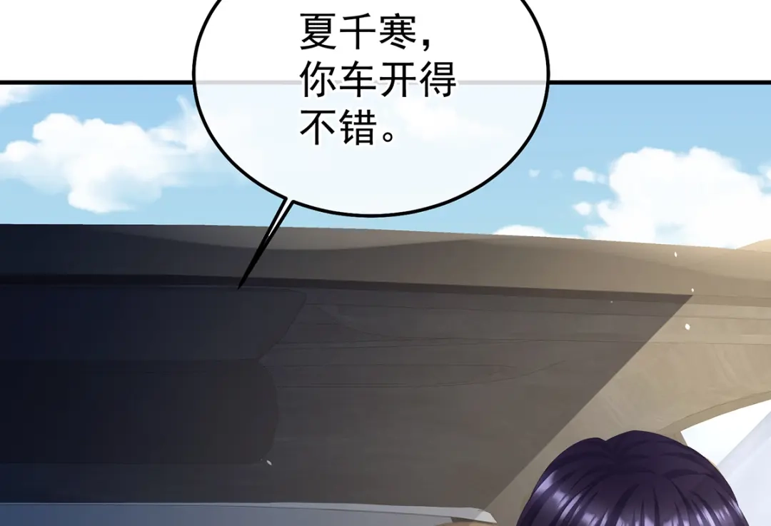 《女帝多蓝颜》现代番外（完结） 第103页