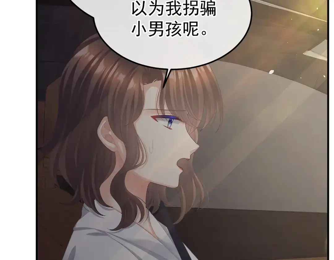 《女帝多蓝颜》现代番外（完结） 第38页