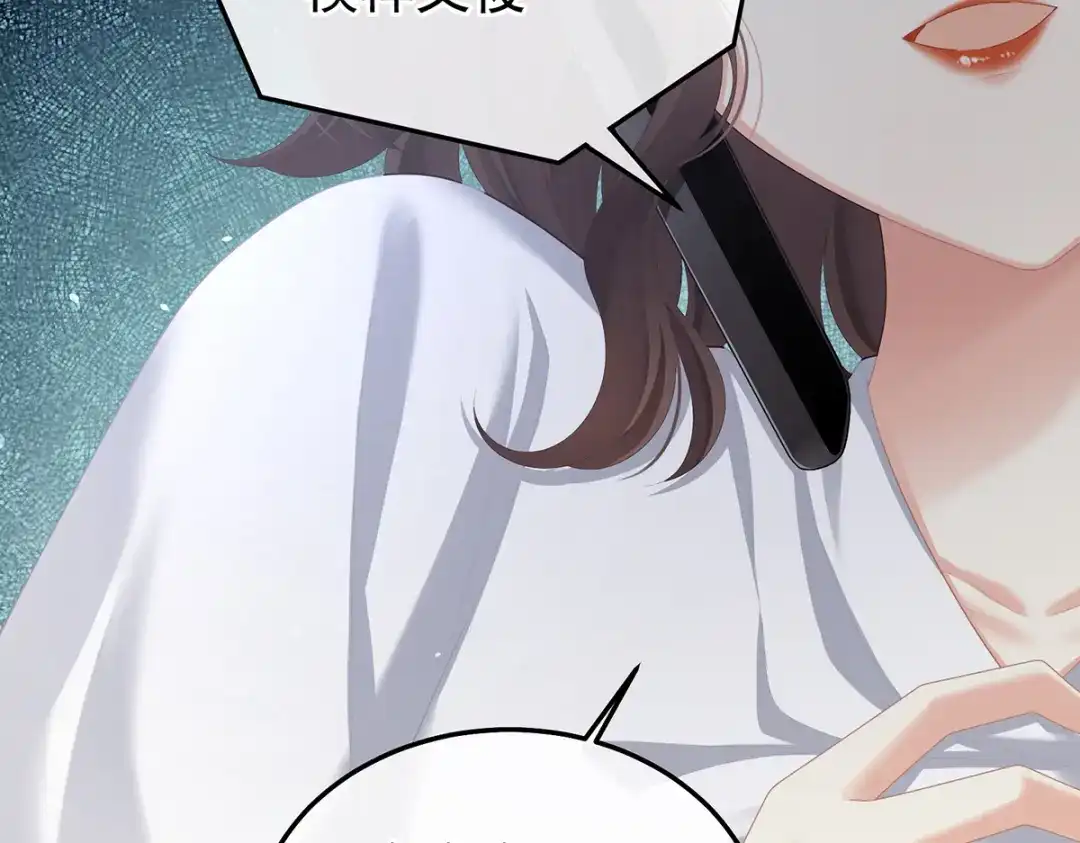 《女帝多蓝颜》现代番外（完结） 第20页