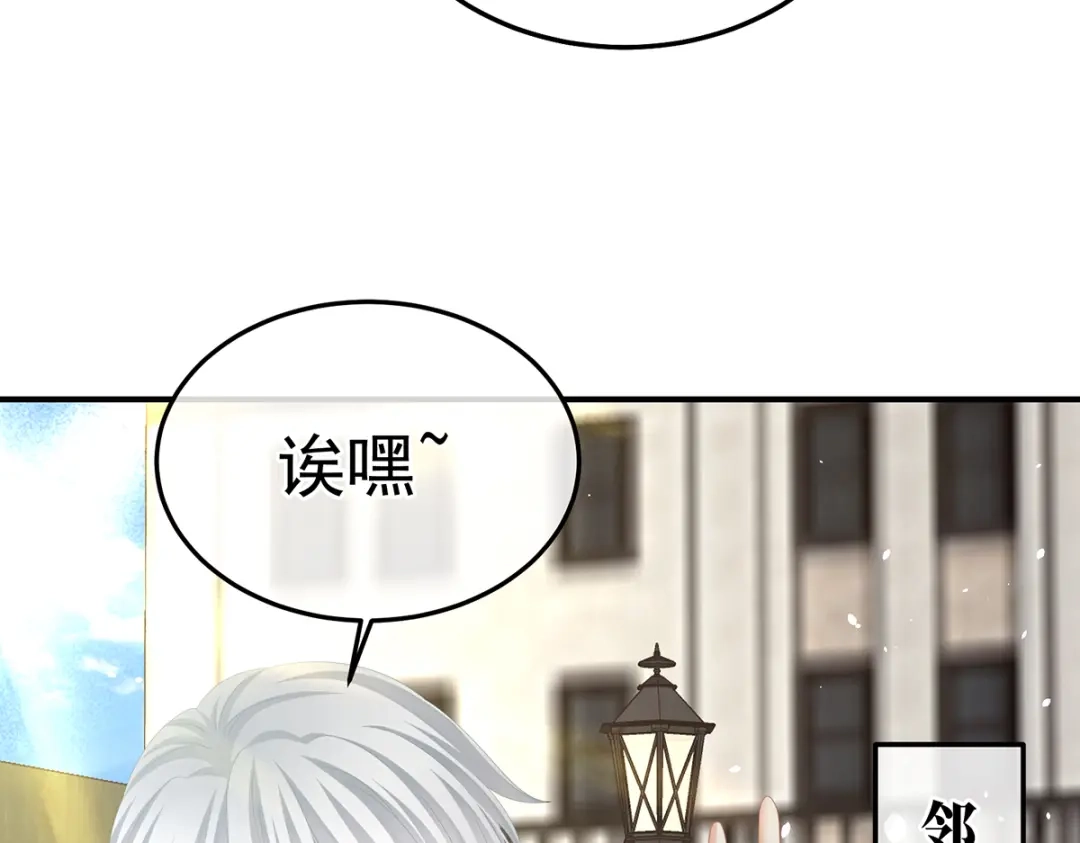 《女帝多蓝颜》现代番外（完结） 第25页
