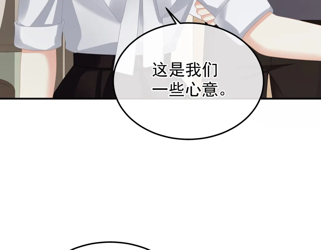 《女帝多蓝颜》现代番外（完结） 第120页