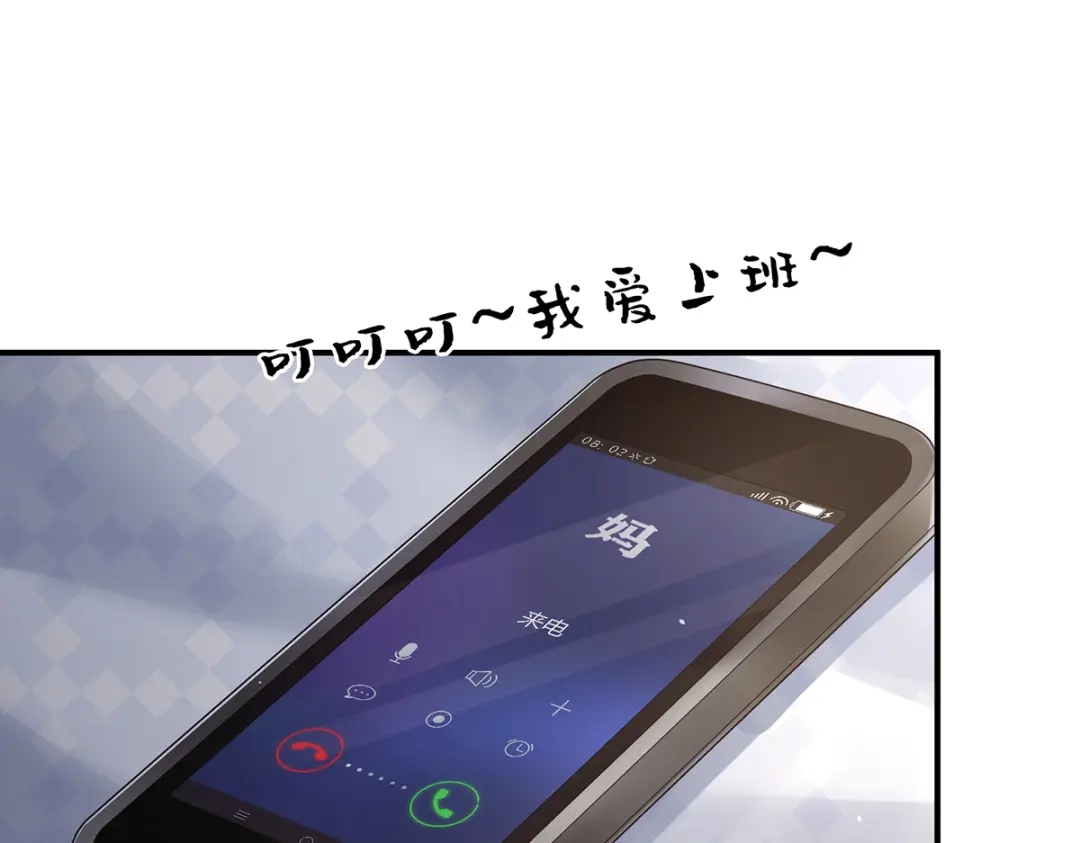 《女帝多蓝颜》现代番外（完结） 第5页