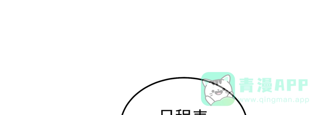 《女帝多蓝颜》现代番外（完结） 第61页