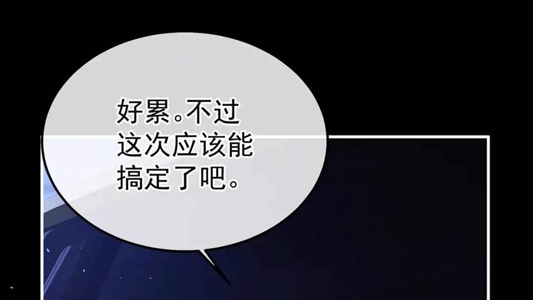 《女帝多蓝颜》现代番外（完结） 第133页