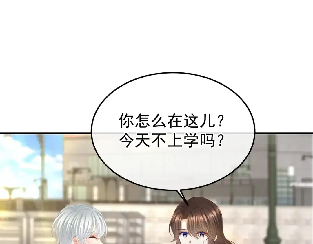 《女帝多蓝颜》现代番外（完结） 第29页